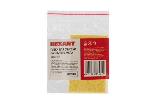 Губка для очистки паяльного жала Rexant 56x36 мм   картинка